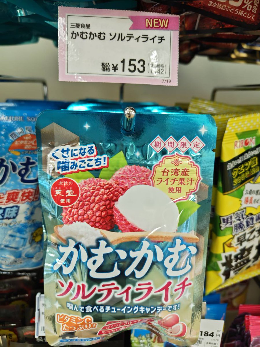 ecchomas's tweet photo. [購買店]

🍬新商品入荷🍭

グミ好きな方必見😻
人気の高い
✔️かむかむ
✅カジッテ
✔️タフグミ
それぞれ新商品発売です😍

暑くて😫☀️
集中力が
切れる前に良く噛んで
集中力回復です😊🎶 https://t.co/4DXkR4cU3c
