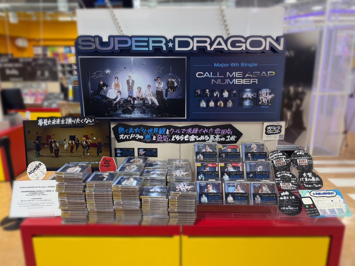 しぶやスタダ】#SUPERDRAGON @Supdra_staff ／ SUPER☆DRAGON Major
