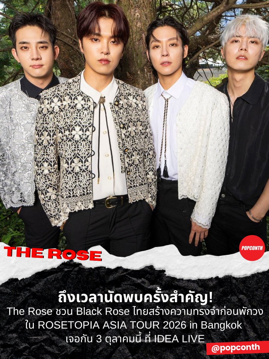 popconth's tweet photo. 🔴 ถึงเวลานัดพบครั้งสำคัญ! 🌹 The Rose ชวน Black Rose ไทยสร้างความทรงจำก่อนพักวง ใน ROSETOPIA ASIA TOUR 2026 in Bangkok 

⭐️ เจอกัน 3 ตุลาคมนี้ ที่ IDEA LIVE
รายละเอียดเพิ่มเติม @banyakbagusent

#TheRose #더로즈 #ROSETOPIA_in_Bangkok #TheRoseTour2026 #ROSETOPIA https://t.co/2YO0bRETPI