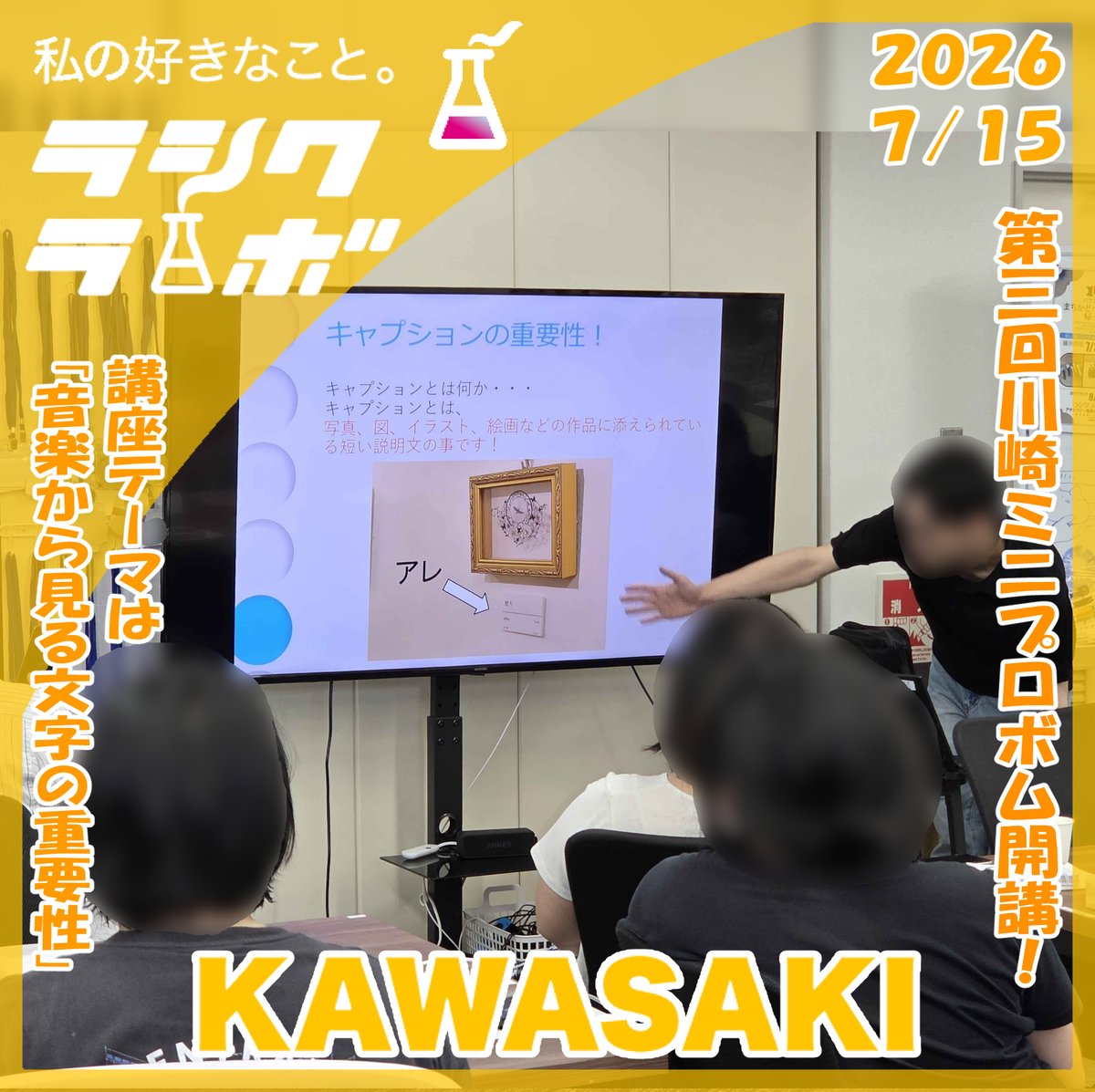 rashikulab_kawa's tweet photo. ラシクラボ川崎です🌞
皆さんお待ちかね「川崎ミニプロボム」開講です👏👏👏
第三回目となる今回は音楽指導員による講座になります📚🎼
テーマは「音楽から見る文字の重要性」✨

#就労継続支援B型
#ラシクラボ
#音楽 https://t.co/hjWHfwxXW1