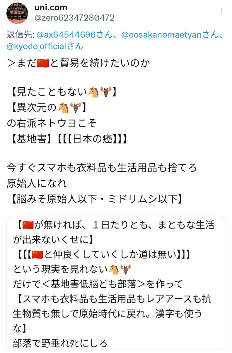 uni.com tweet media