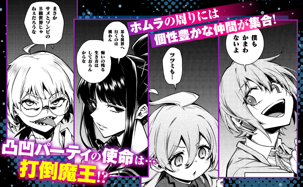 homuseka's tweet photo. ／
コミックス
絶賛発売中
＼

燃やすことこそ大正義！
焼却処分はエクスタシー！！

▼ご購入はこちらから
https://t.co/pzDwlKQkZD

▼カドコミ 
https://t.co/By109MuAJF  

▼ニコニコ漫画 
https://t.co/EWElP0A18u 

#我が焔炎にひれ伏せ世界
#ホムセカ https://t.co/pKXRGzS7Uf