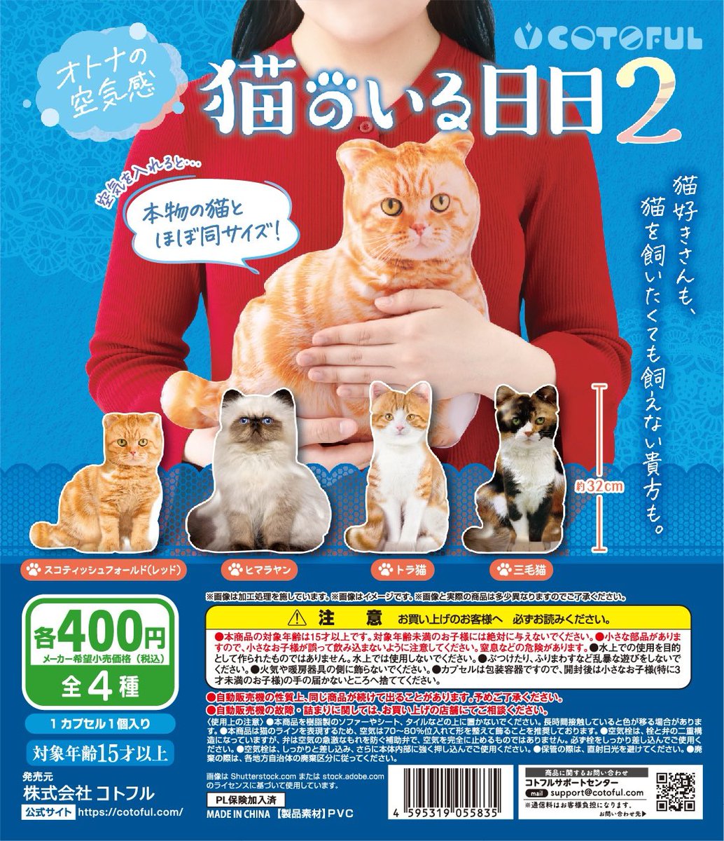 7月新商品のお知らせ📢／ 大好評だった猫のいる日日の第2弾が登場！ 三