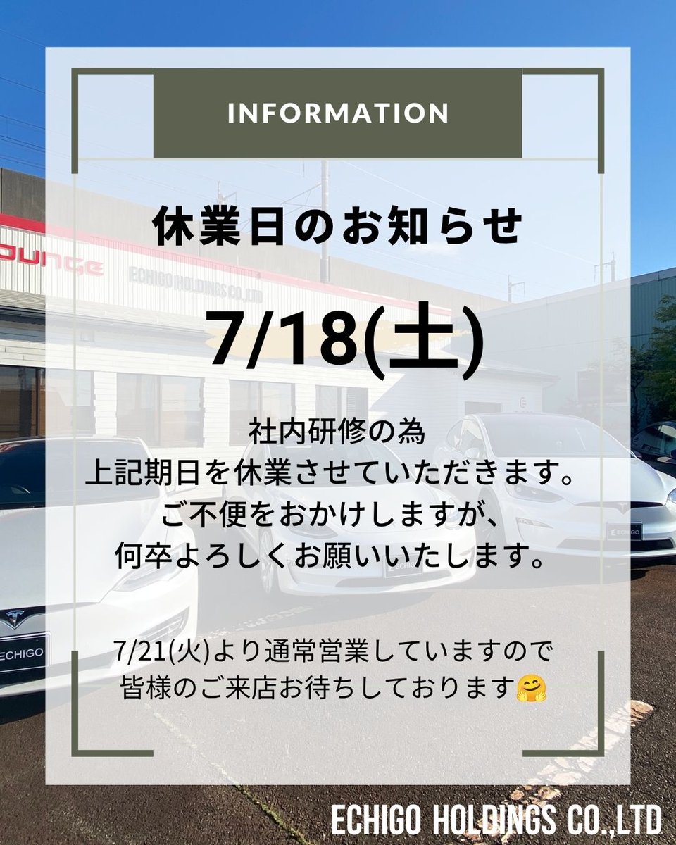 いつもご利用いただきありがとうございます😁 休業日のお知らせです