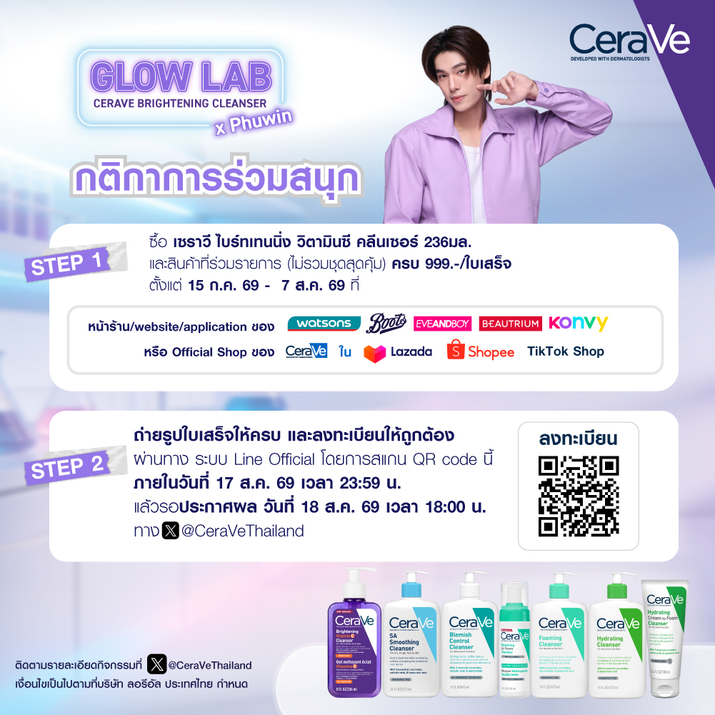 CeraVeThailand tweet media