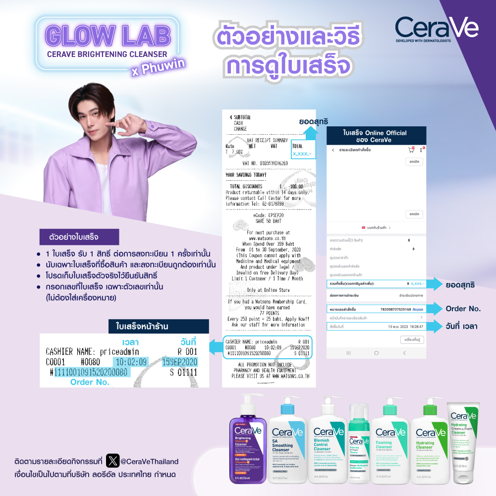 CeraVeThailand tweet media