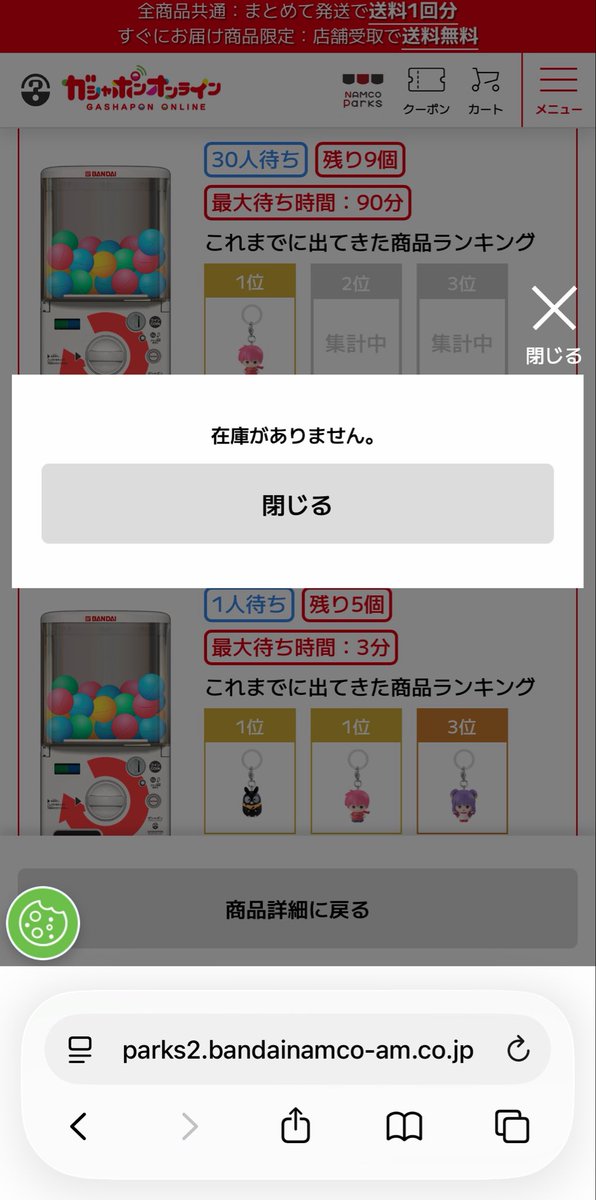 mamiyaharu's tweet photo. らんまのめじるし買えなくて泣いた。辛すぎる https://t.co/Yl2ZfJiQX6