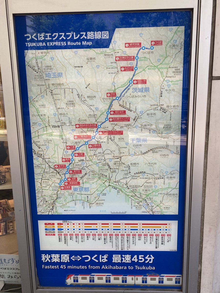 MSUDOwb_dodo's tweet photo. 柏たなか駅から先の駅間隔がすごい！
つくばエクスプレスの路線図です https://t.co/2oXtnvWsya
