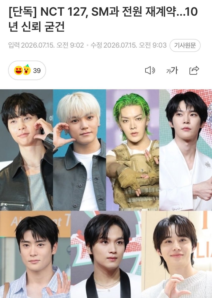 JUSTNCTYJW's tweet photo. Even though I didn't want them to renew their contracts with SM after everything that happened, urichils have never once made us feel like 'just fans.' 🥹

Seeing them renew their contracts as a group really warms my heart. ❤️‍🩹 https://t.co/UNgqlP2IeO
