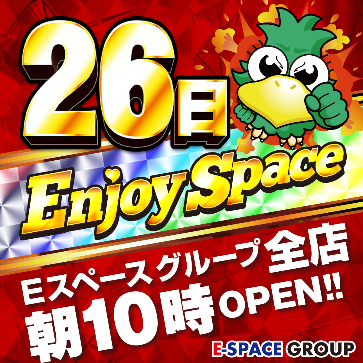 ESFukuoka922's tweet photo. ＼📣週末見逃せない📣／
 ーーーーーーーーーーーーーーーーー 
📅7⃣月2⃣5⃣日㊏ 
 ＼でちゃう！編集部取材／
✍️《でちゃう取材（山佐シリーズ）》

📅7⃣月2⃣6⃣日㊐
⚡《エンジョイスペース》
 ーーーーーーーーーーーーーーーーーー 
週末はイースペース福岡本店へ集合💨