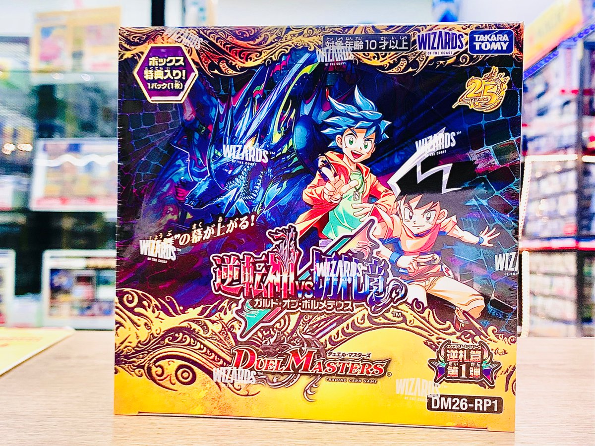 トレカ入荷情報】 トレカ商品、再入荷しました❗️ #デュエル