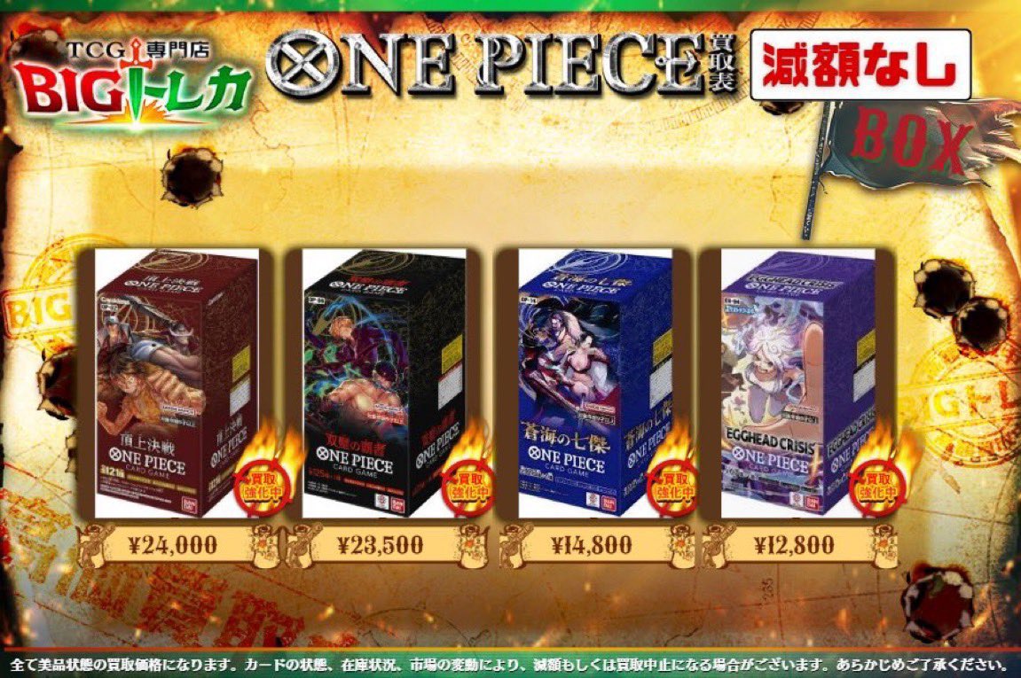 🔥BIG TOREKA☀️𓂃⋆꙳ #ワンピース #ワンピースbox #テープあり 7/15