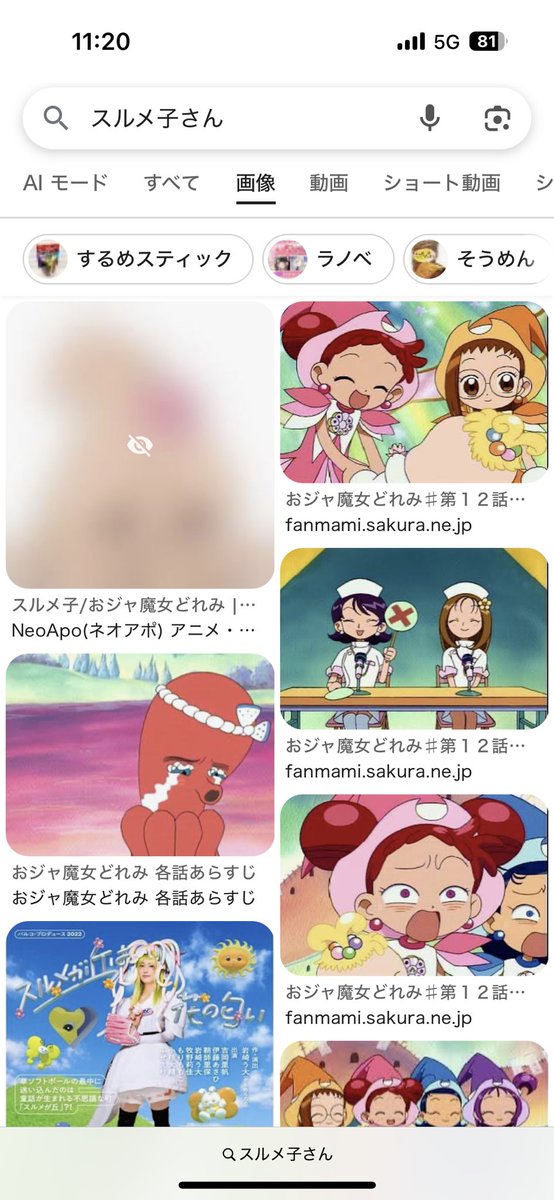 head_kaniko's tweet photo. ふと、おジャ魔女に出てくるタコって名前なんだっけ…。確かタコの結婚相手がイカで…、あ、スルメ子さんだ！そこから検索しよう…で検索した結果。
スルメ子さんがGoogleから猥褻物扱いされているんだがww https://t.co/s8ezQi4FHQ