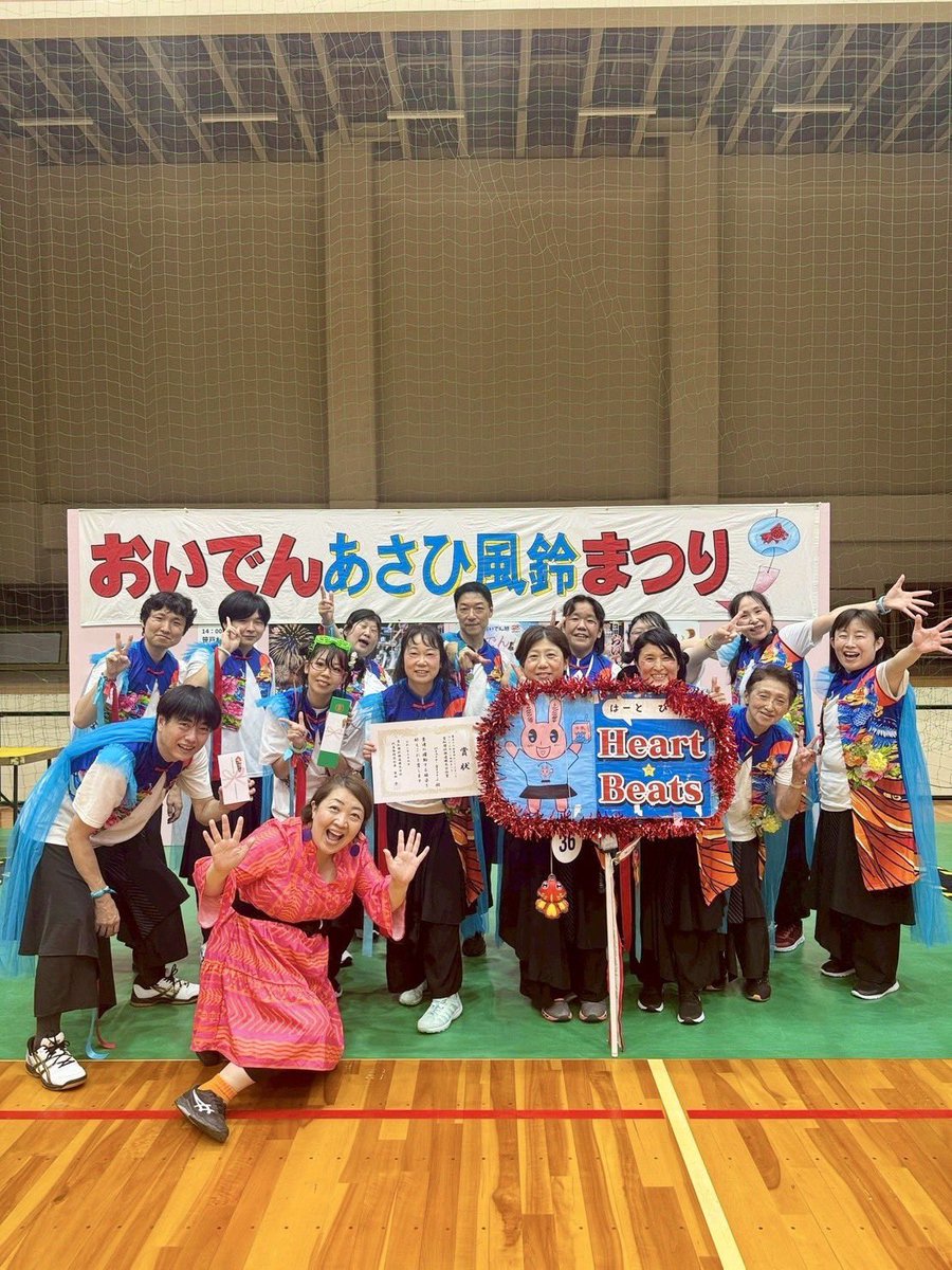 oidenHeartBeats's tweet photo. 7/4(土)Heart Beatsは
豊田おいでんまつり・マイタウンおいでん
『おいでんあさひ風鈴まつり』に参加🎶
汗だくになって楽しく踊りました！
3位、愛知環状鉄道株式会社賞をいただきました！ありがとうございます😊

リプに続く⬇️

#HeartBeats
#マイタウンおいでん
#おいでん
#おいでんまつり https://t.co/kypMYa2bPW