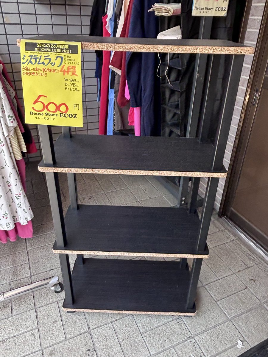 4段システムラック 入荷いたしました 使用感あるためお安くなっており 