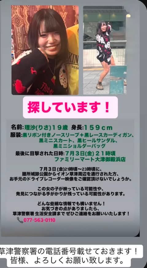 3DsdXlJ1GF84890's tweet photo. 先程の友人の娘さんの追加情報です。
拡散お願い致します
沢山のかたが目にして、早く保護されます様、祈ってます。
宜しくお願い致します https://t.co/01ltXpMtjV