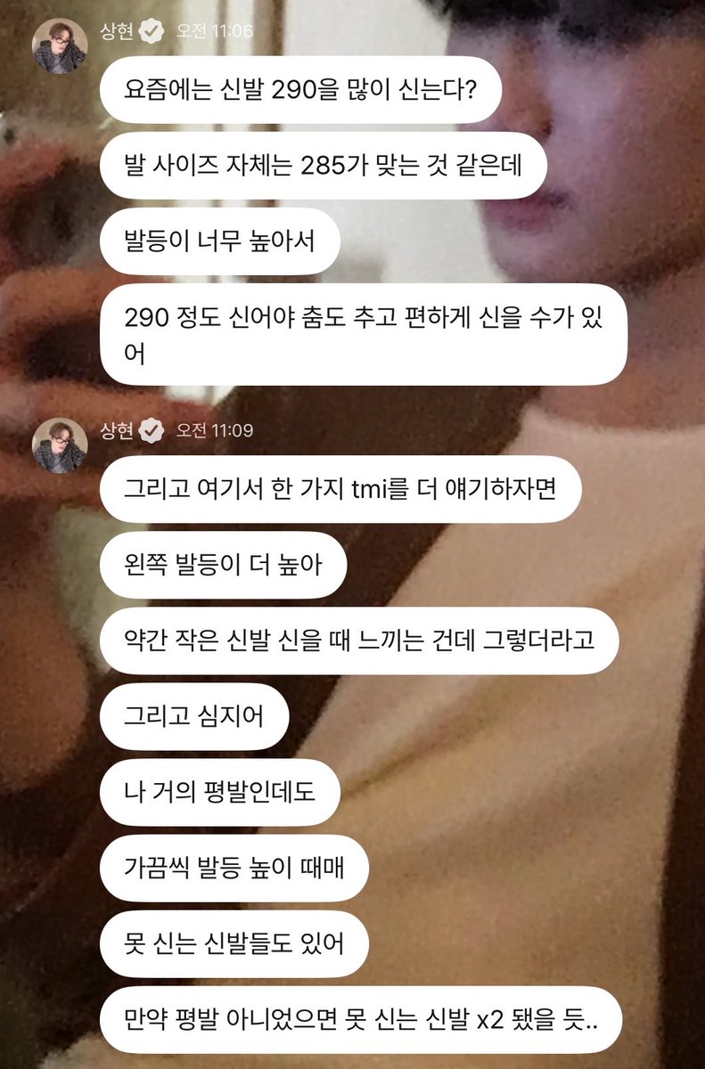 S2ddang's tweet photo. 상현이 진짜 왕발찹츄구나 https://t.co/06rmlbYyxP