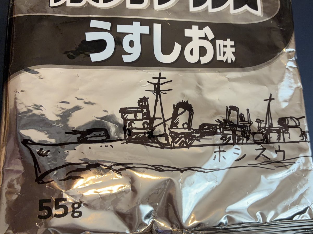 yamayuki_navy's tweet photo. 朝潮型n番艦

駆逐艦うすしお https://t.co/PrBVCs1MwF