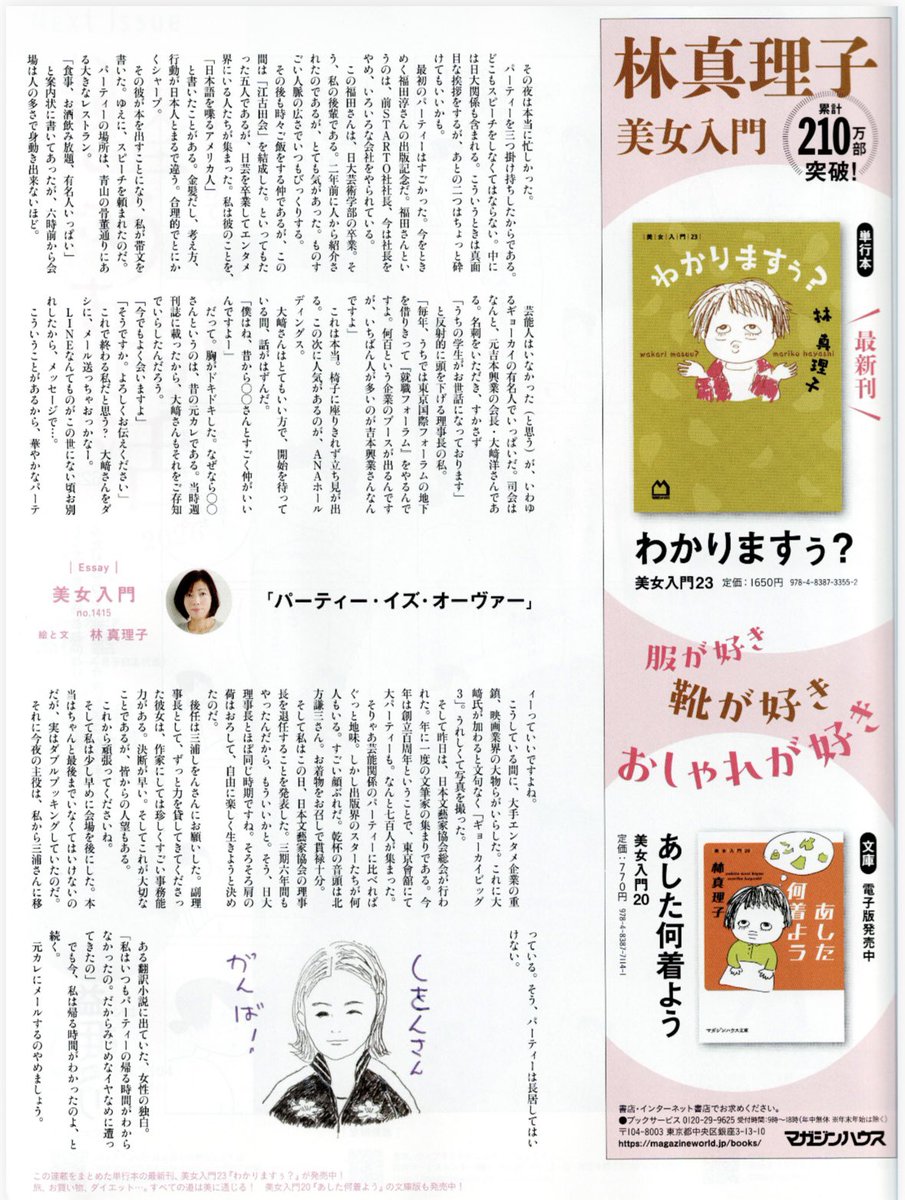 久本勢津子SetsukoHisamoto (@CUECUE22) / Posts / X