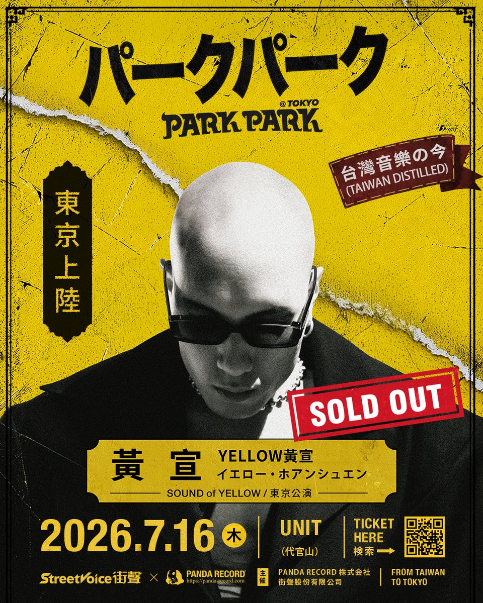 SOLD OUT｜完売御礼 ありがとうございました！ 明日、会場でお会いしま 