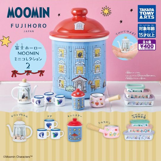 ★⭐︎★セルキスシリーズ2セットミニボトル付き＆ユールシリーズ2品【新品】 入荷しました❗️ みいつけた！ まちぼうけ ムーミン 富士ホーロー