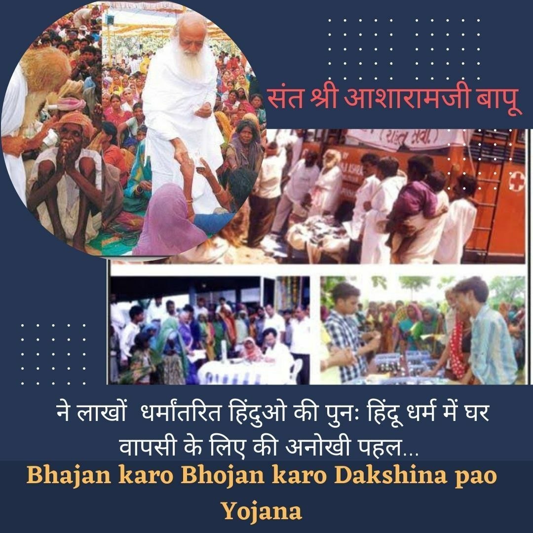 ReviewsOnBapuJi's tweet photo. Sant Shri Asharamji Bapu is a Sanatan Warrior whose initiatives, such as Bhajan Karo Bhojan Karo Dakshina Pao, Bhandara Seva &amp; other selfless services, not only protected weaker sections from unethical #Dharmantaran but also facilitated the Ghar Vapasi of many converted Hindus. https://t.co/UHiceu0Q3O