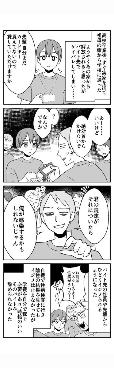 garesoku's tweet photo. 【連載】家族に自分だけ嫌われていた話

7話　脱出した後の地獄 https://t.co/GGla2cq1mA