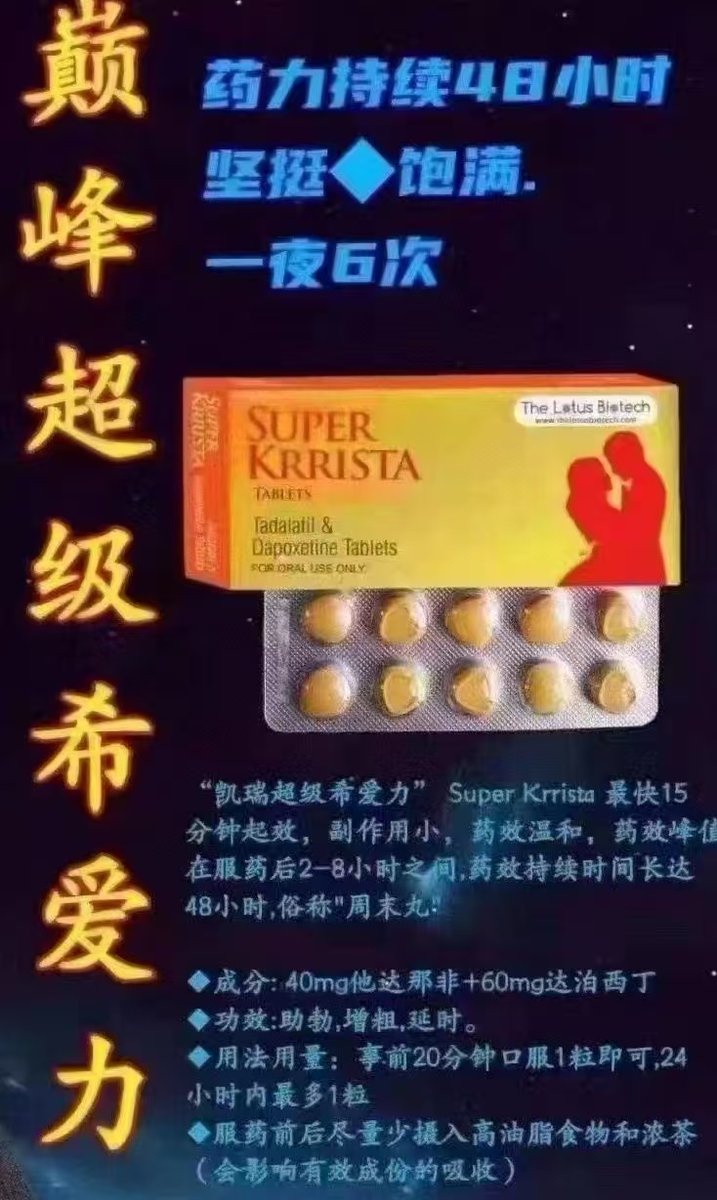 PunitPrakashSh1's tweet photo. 印度伟.哥延.时助.勃双效片伟.哥必利劲希爱力万艾可  必利劲 巅峰蓝p 蓝钻 蓝蝌蚪
V信❤：tymsig
QQ：3903655545 https://t.co/8F0KAvW8Lj