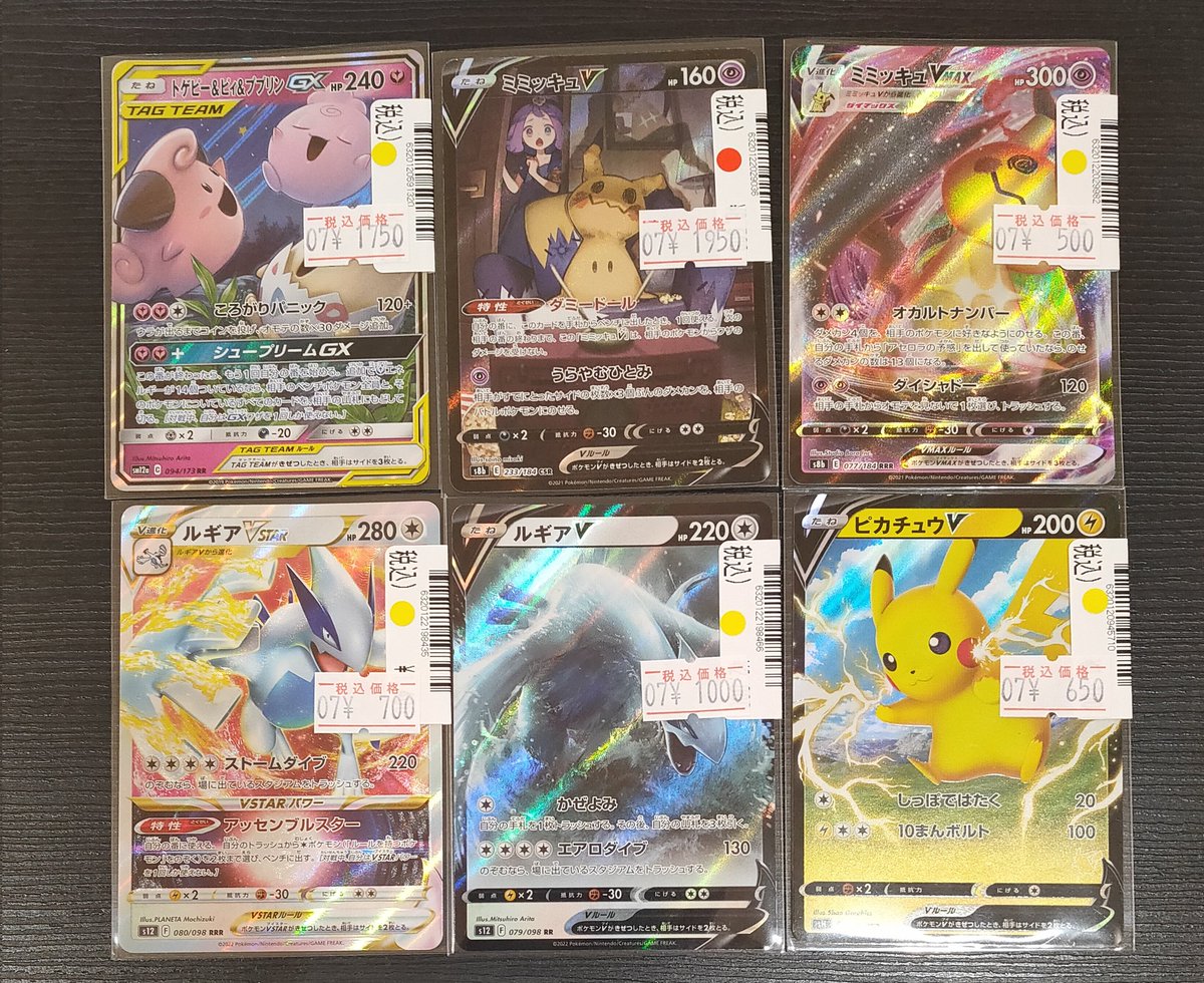 ポケモンカードゲーム キズあり特価コーナーにこちらのカードが入荷