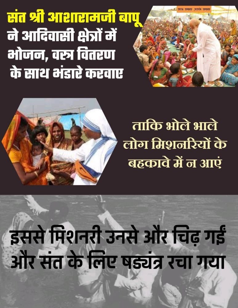 JantaKeeAwaaz's tweet photo. Missionaries target weaker sections for #Dharmantaran by luring them with cheap tactics. To protect them from unethical conversion &amp; facilitate Ghar Vapasi , Sant Shri Asharamji Bapu initiated Bhajan Karo Bhojan Karo Dakshina Pao, Bhandara Sewa &amp; many such selfless initiatives. https://t.co/kIVBIgAfbE