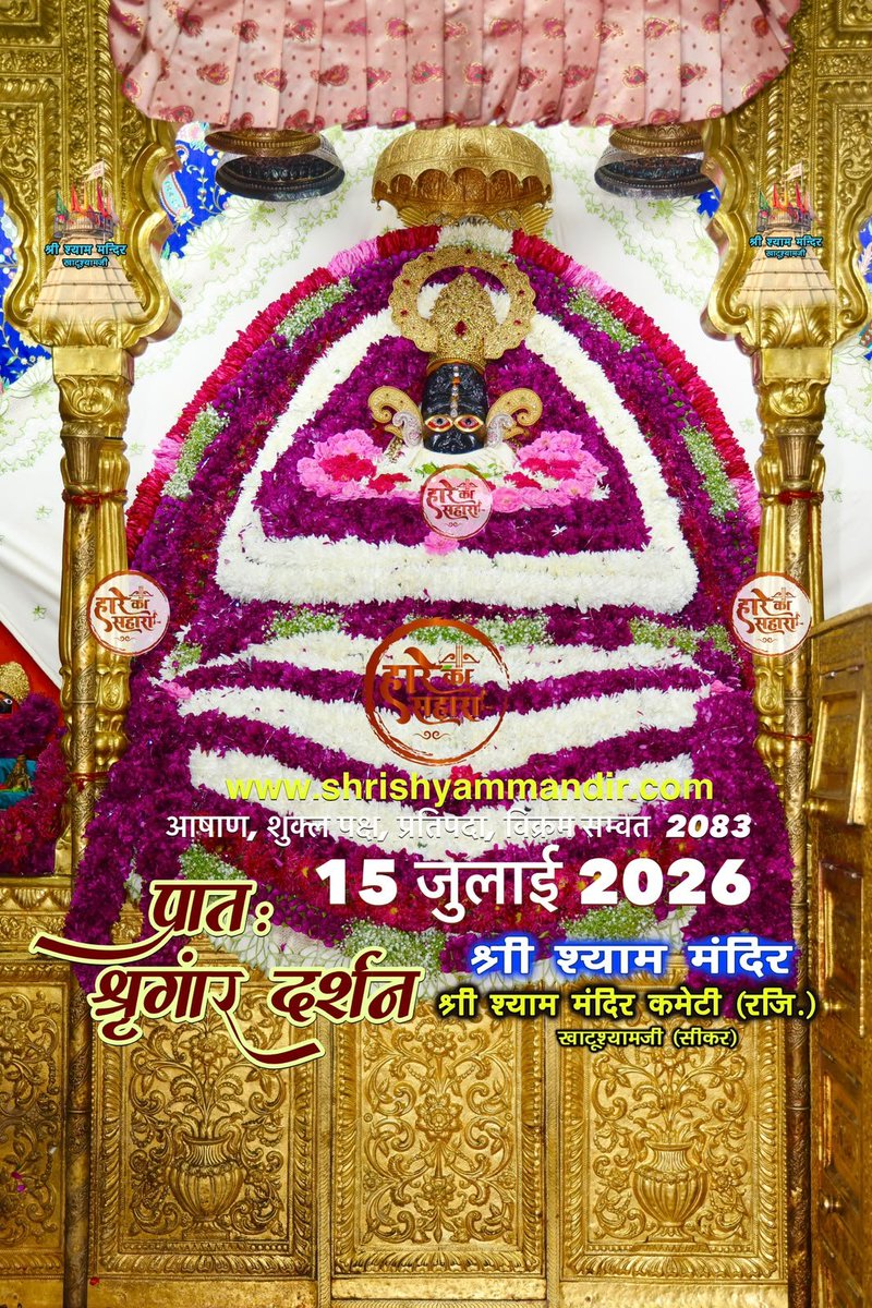 श्री खाटू श्याम प्रभु दीवाने™ tweet media