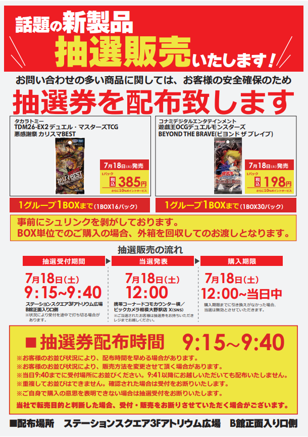 遊戯王 抽選・入荷予約速報 (@yugioyoyaku) / Highlights / X