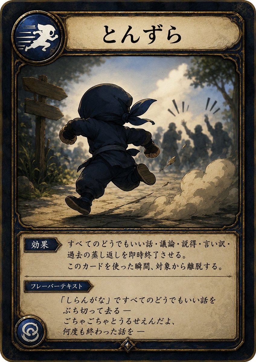 inaridaifuku's tweet photo. 自己愛のフーバリングなんかになア、、、《いつくるのか》とかびくついてたらあかんぞｗそこら辺の自己愛のフーバリングの何倍も投稿したるから、いちいち正気に戻れｗというわけで今日はフーバリングの話します。

仲直り戦術、引き戻し戦術の《フーバリング》実はこれ見破りにくい。何故かと

いうと、それは大抵《仲直り、再接近というイメージを伴っていない》行為で入ってくるからや。

例えばな、自己愛と揉めてキレて、別れてしばらくして

《お前の部屋に置いてある俺の荷物について聞きたい》とか連絡がLINEで来る。

文面もキレ満載、ぜんっぜん仲直りしよっ！みたいな感じではない。むしろ失礼すぎるいいかたで、何なら罵倒交じりに書いてある。

《クッソうるせえな、、、でもこいつと完全に縁を切るためにやるしかねえか、やらないといつまでもうるさいしな》

とか今までの事思って対応するやろ。

、、、そしたらのらりくらり、肝心の荷物の話になかなかならない。いつか奢ってもらったはずのイベントのチケット代の話にすり替わり、めんどくさいから《じゃあ分かった、それも払うわ》とかゆうたら今まで共同でやった仕事の金のやり取りや共有で買ってたはずの物品一個一個の話になる。

もうどれがどれかわからんわ、カス！っていったら《じゃあ今から確認しに行く》とか言い出す、、、

これｗわかる？ｗ

そして浮気したはずなのにガチ逆ギレして罵倒してくるから別れたはずなのに、その相手がなぜかまた部屋に上がり込んでぶつぶつ文句言いながらキレて部屋のものをあさってる。

こういうのが極めて分かりづらい自己愛のフーバリングなんよ。

この共有財産の話が、法律上の何やかやの事もあれば、何かの権利、貸与、賃借、金、第三者を含めた人間関係。とにかく色んなパターンがあるが、ぐだぐだと何かの《関係性》をてこにまたパーソナルスペースに侵入されたり、人生に関わってこられたりする。

これやられると憎んで会いたくないはずなのに何回も何回も関係性を迫られて頭がまたおかしくなっていくんや。

自己愛との関係性はソフトランディングできません。爪の先程の隙間が残っていたらそこにまさに爪の先ひっかけてまた関わってこようとするし、毛筋ほどの関係性があると、いつの間にかそれが首につけられた鋼鉄の鎖みたいに太くなってる

どっからどういっても危ない。奴らとの別れ方は理想的には《ドアスラム》一択やで。

つまりいろんなことなんやかや、細かいフーバリングに見えん行為も、まとめて知らんがなで《とんずら》やねん。

基本的にはそれしてもまったく困らん位それまでやられたモラハラがひどいっていう事が多いからな。ただ法的関係だけは注意や。キッチリ弁護士に投げろ。