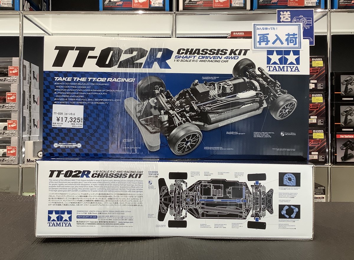 シャフトドライブ4WDのベーシックシャーシ､TT-02をチューンナップ