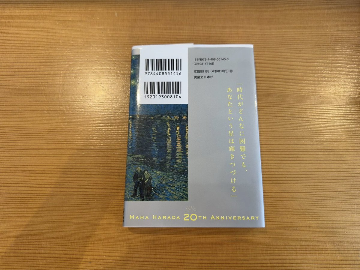 mme_gane's tweet photo. #今読んでる本 
月とか星がタイトルの本は買ってしまいます。好きだからです。 https://t.co/2GbUSFVzwT