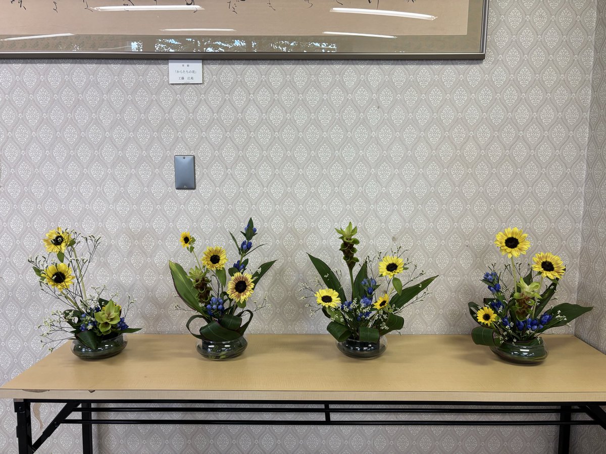 sakura1361's tweet photo. フラワーアレンジメントの講座に行ってみた。
何事もやってみねば。
生徒さんの作品。
同じ花材で、結構違いが出ますね。 https://t.co/JmzZxuNQFB