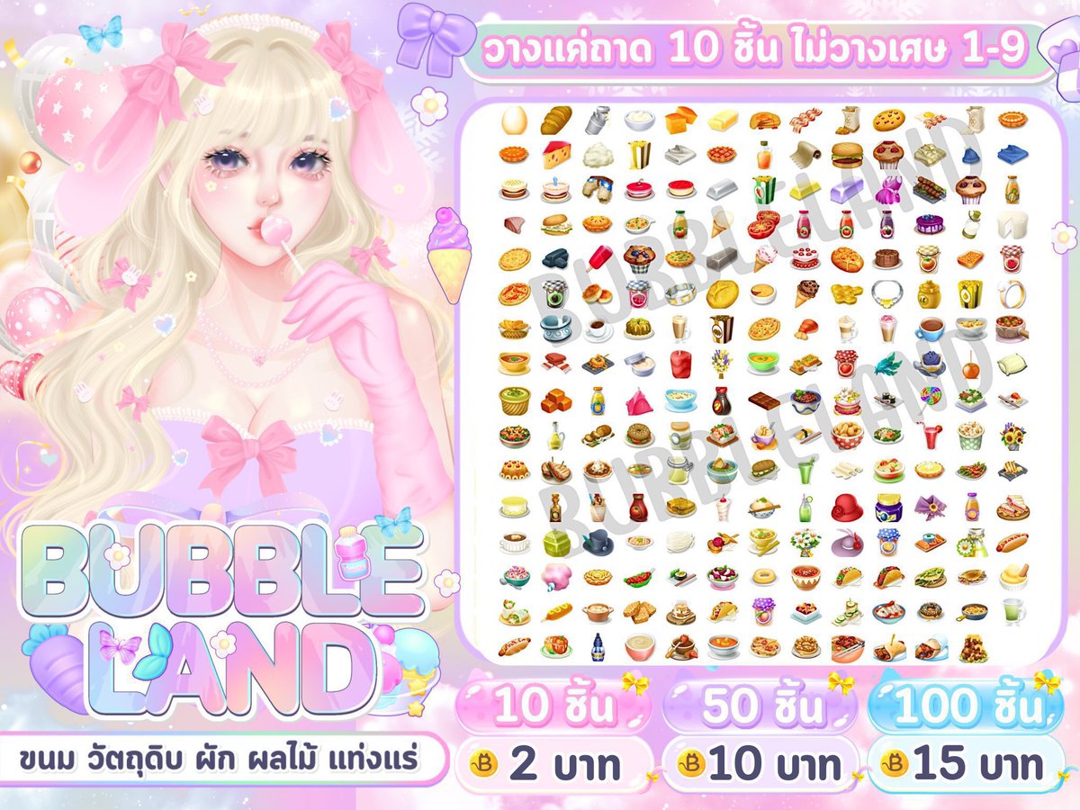 bubblelandvj's tweet photo. ꒦꒷ขนมพร้อมส่งถึงเวล 82 สั่งในลิ้งได้นะคะ ꒦꒷

🎀 10/2 ● 50/10 ● 100/15 🎀

https://t.co/SYSzHcGg5O

💭𓊆🛒 ทักไลน์น้า https://t.co/lPG8qb99YA𓊇 🧿🍡

#hayday #haydaythailand #haydayshop #สมุดหนังหมาHayday #ขายของHayday #ตลาดนัดhayday #ขายไอเทมเฮเดย์ https://t.co/bbB2eVunOR