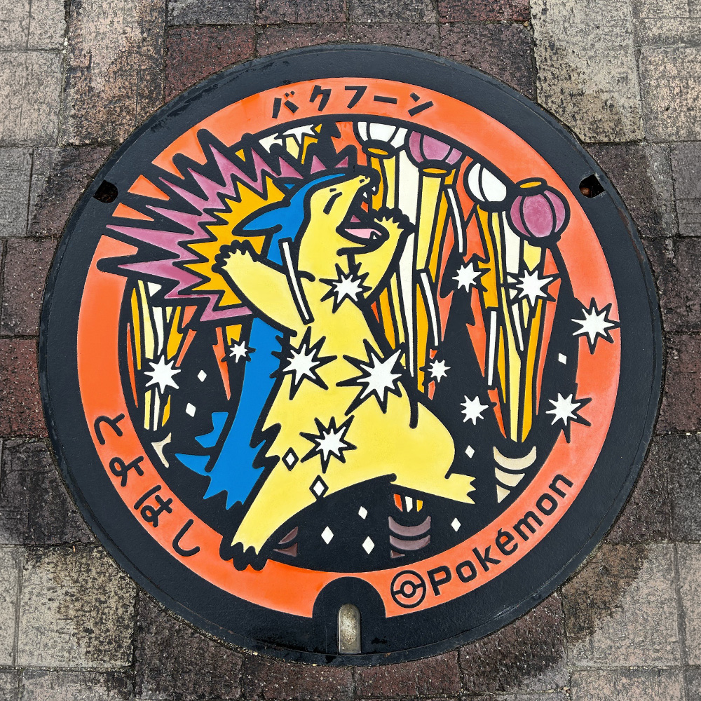pokemon_pdc's tweet photo. 今日は、愛知県豊橋市の #ポケふた をご紹介！

豊橋市では高さ10メートルの火柱を噴出する竹筒を人が抱えて火の粉を浴びながら放揚し、最後には筒の底が爆発する手筒花火が有名で見どころです。
https://t.co/F4jXU0pgEb
#バクフーン #Pokemon #マンホール https://t.co/YBOls1mKOY