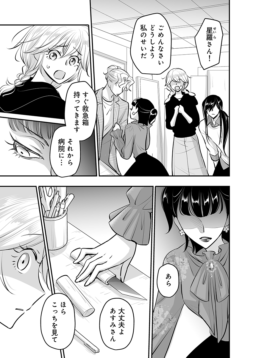 mangakingdom's tweet photo. 『三百年の婚約～愛し君は時空を超えて～』
(近江紅音)

表具師の家系に育った樋村あすみ。ある日、依頼品の不気味な掛軸から謎の侍が飛び出してきて……!!?三百年の時を超えて想いを遂げる、愛と因縁の物語ー最新19話配信!

#まんが王国
#ティアード
https://t.co/QLx823p48q https://t.co/Zs4JLlXSUp