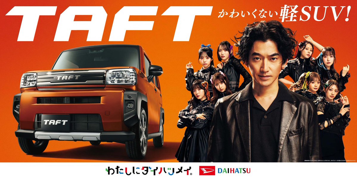 瑛太／タラオ役 B0ポスター ★非売品★ 瑛太とコラボしてるから 実質ｦﾚがきゅーすととCM出たようなもんや(?)