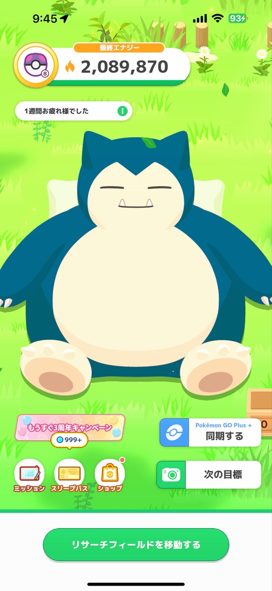 1222_sub's tweet photo. #ポケスリ3周年をみんなで https://t.co/2hC4tnLdYp