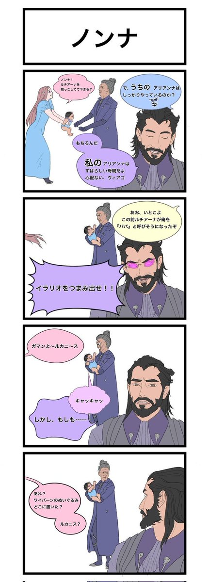 hiss_hiss_729's tweet photo. #DragonAgeTheVeilguard
#LucanisDellamorte
#AntivanCrows https://t.co/k2wt2ZLvtg