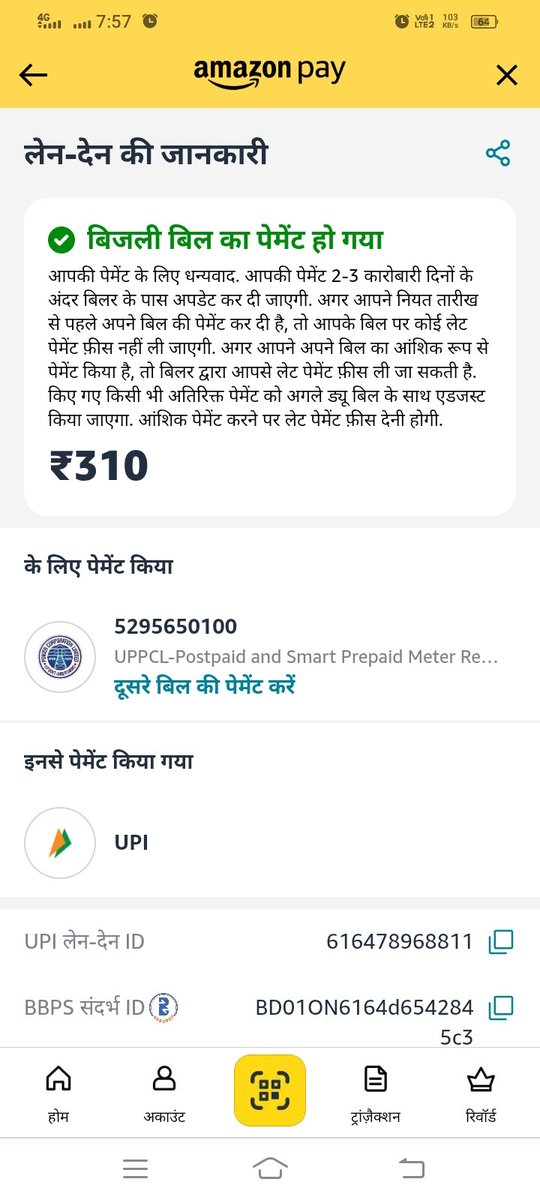 राकेश कुमार tweet media