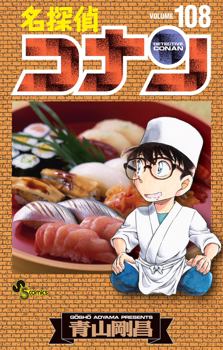 oricon_anime_'s tweet photo. 『名探偵コナン』サンデー2ヶ月休載
次話の掲載は【9/16】発売号
https://t.co/xdWJNiy9rM https://t.co/V6Ke7FkN3s