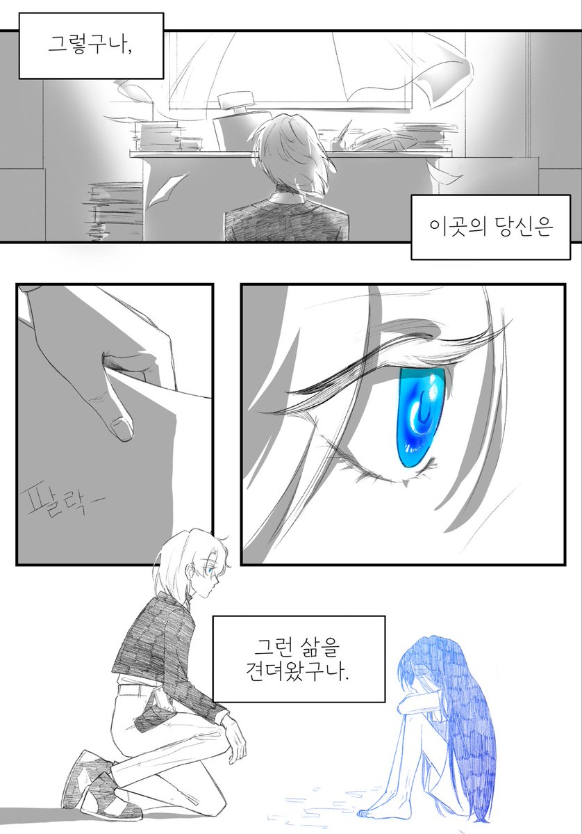 onlyhepta's tweet photo. 이과조 미수반 초세여 크오 만화 https://t.co/GNs4hFIeap