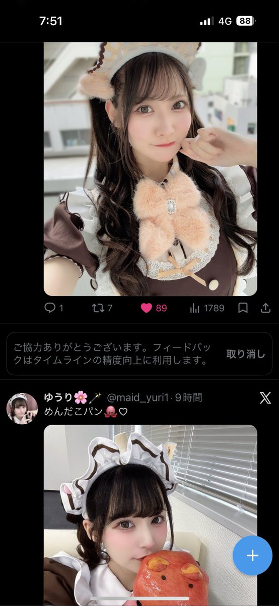 masa1931's tweet photo. @maid_clara 夜勤明けだから許して🥺
ゆうりちやんと連続で出てきた🥺 https://t.co/RpSz9oz25T