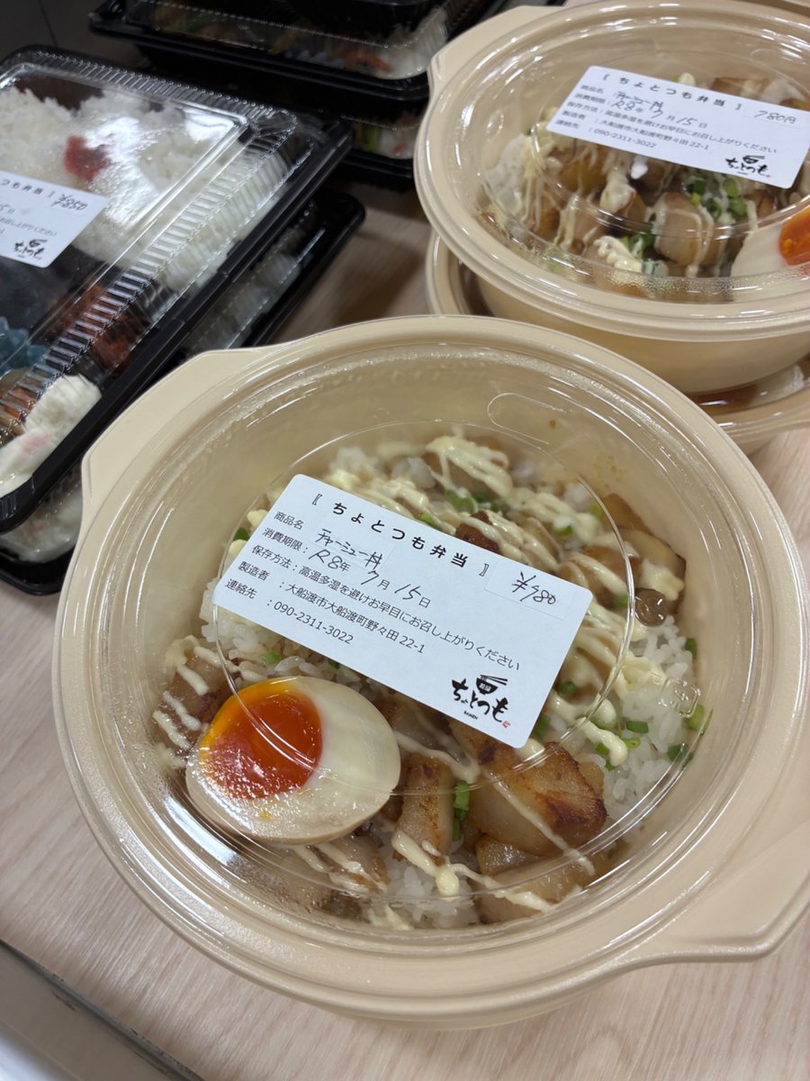 ocityseikyou's tweet photo. 今日のランチ🍱
ちょとつもさんの
チャーシュー丼
回鍋肉弁当
どちらも美味しそうで食欲でます😋
トートバッグは週末のケセンロックフェス会場でも販売させていただく予定です✨
是非お立ち寄りください♪ https://t.co/Pg2N7D7mpt