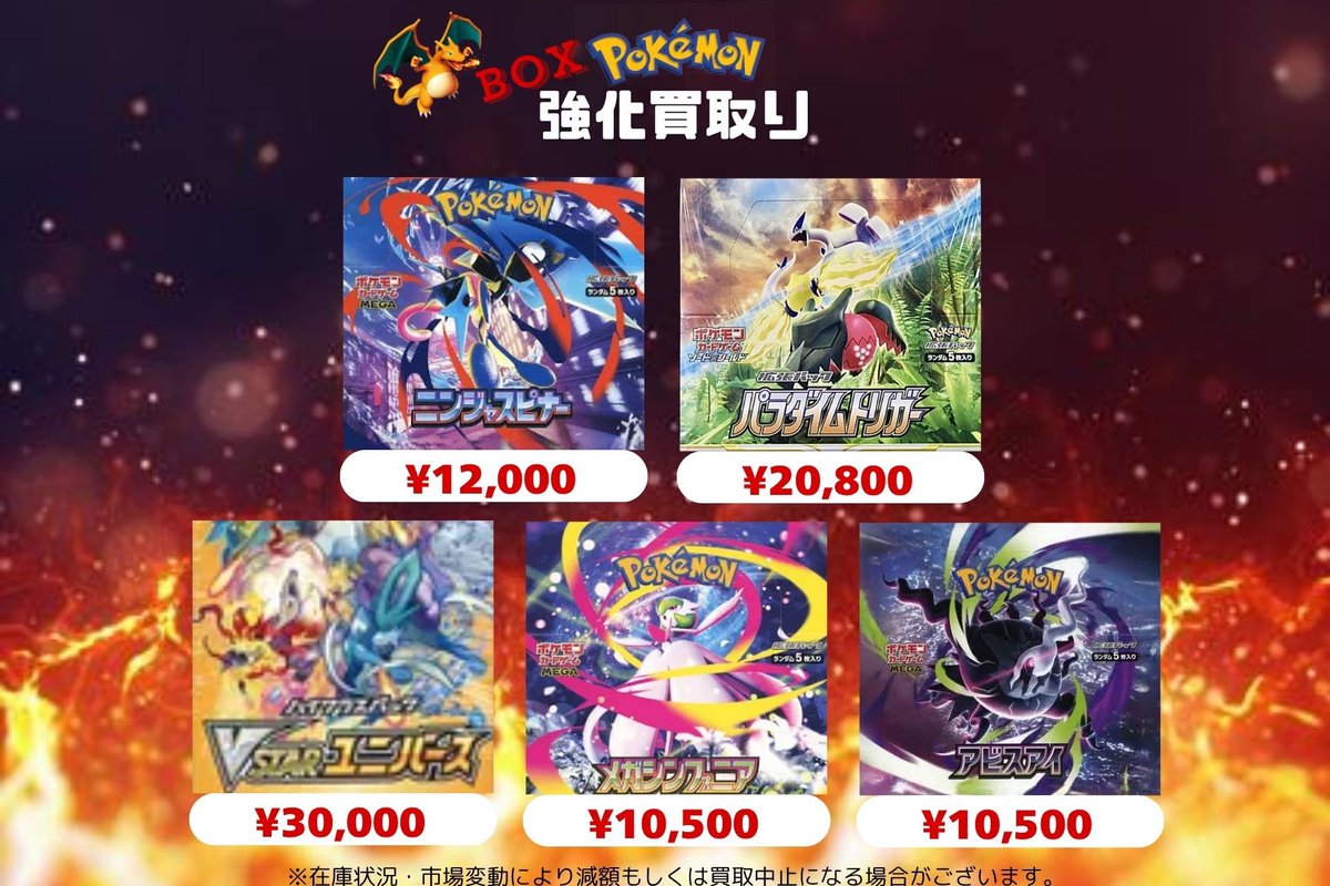 VSTARユニバース、メガシンフォニア、アビスアイのみパックに影響の