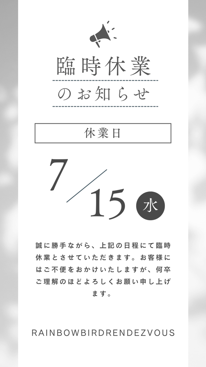 rbr_plantbased's tweet photo. 本日、臨時休業となります。
ご迷惑おかけしますがお間違えの無いようお気を付けください。どうぞよろしくお願いいたします。 https://t.co/nNZV3Qmrc0