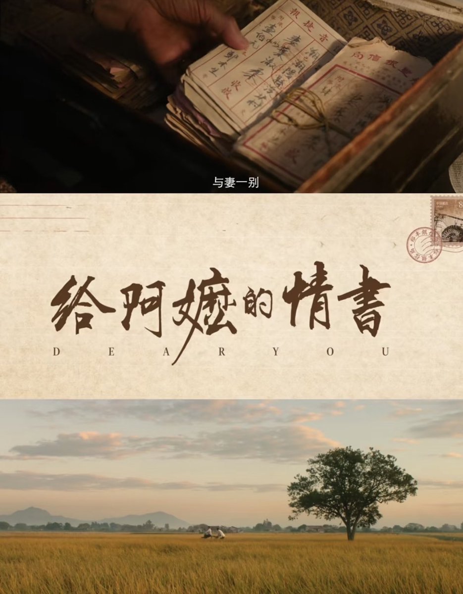 dokipepper0915's tweet photo. A deeply touching movie. I highly recommend that everyone watch it.#给阿嬷的情书 https://t.co/BMdmsWLZik